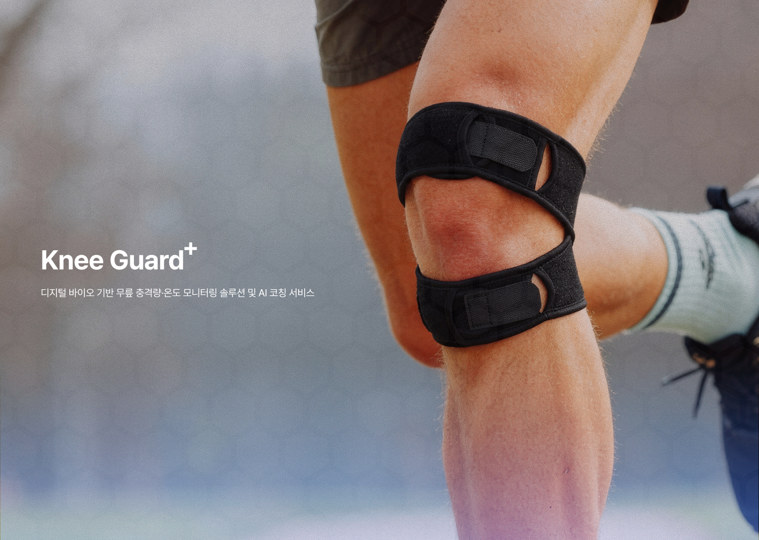 Knee Guard+(R&D), 2025